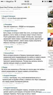 Украинские комментарии