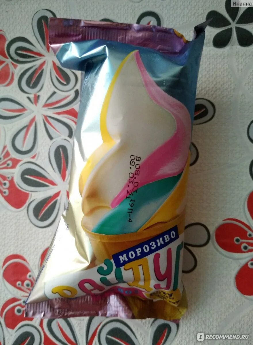 Славица обамка. Пломбир ярче. Мороженое ярче. Мороженое ярче. Мороженое в ярче ассортимент.
