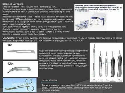 Импланта инструкция