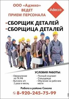 Работа липецк подработка без опыта
