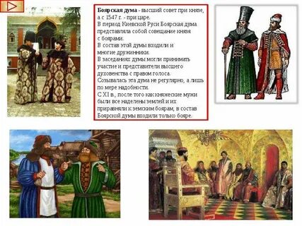 Дум руси