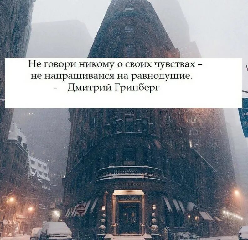 мысли человека. фразы про жалость. письмо мужчине чтобы он задумался. трудная ситуация. не уверен в своих чувствах.