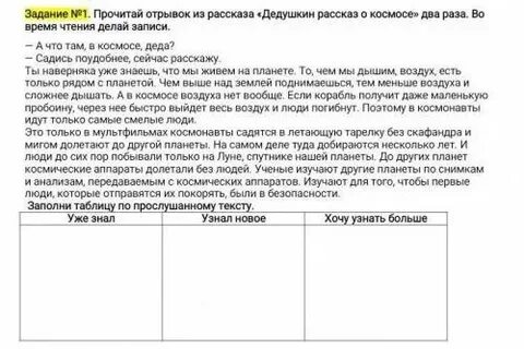 Прочитайте отрывок из записок