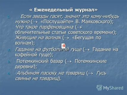 Погашен что означает