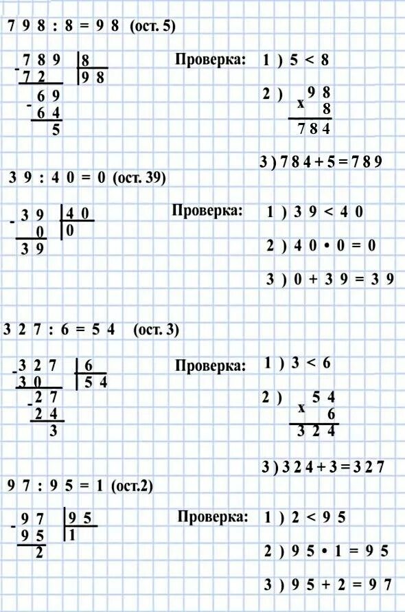 Страница 84 Задание 385 (3 столбик) - Математика 4 класс Моро - Учебник Часть 1 