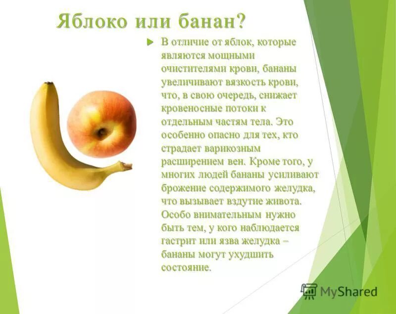 Что было написано на яблоке