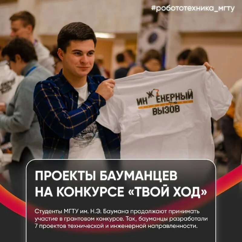 роботехника. робототехника бауманка. инжинириум мгту им н э баумана химки. прикладная робототехника. см9 мгту им баумана роботоцентр.