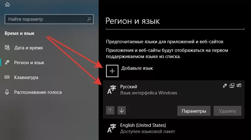 Как поменять язык в пойзоне приложение. Как изменить язык по умолчанию. Язык по умолчанию Windows 10. Как изменит язык на фото. Как изменить язык в ДС.