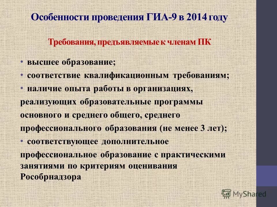 Наличие опыта работы. Наличие опыта работы. Методики накопления профессионального педагогического опыта. Наличие опыта работы. Ищем агента по недвижимости.