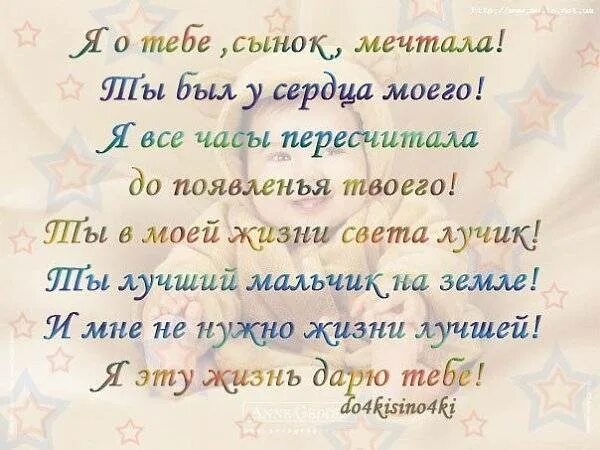 День сыновей трогательные стихи. Сыну 16 лет поздравления от мамы. С днём рождения сын 16 лет от мамы. С 16 летием сыночек поздравление от мамы. С днём рождения сыночек 16 лет от мамы.