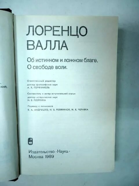 Трактат о свободе