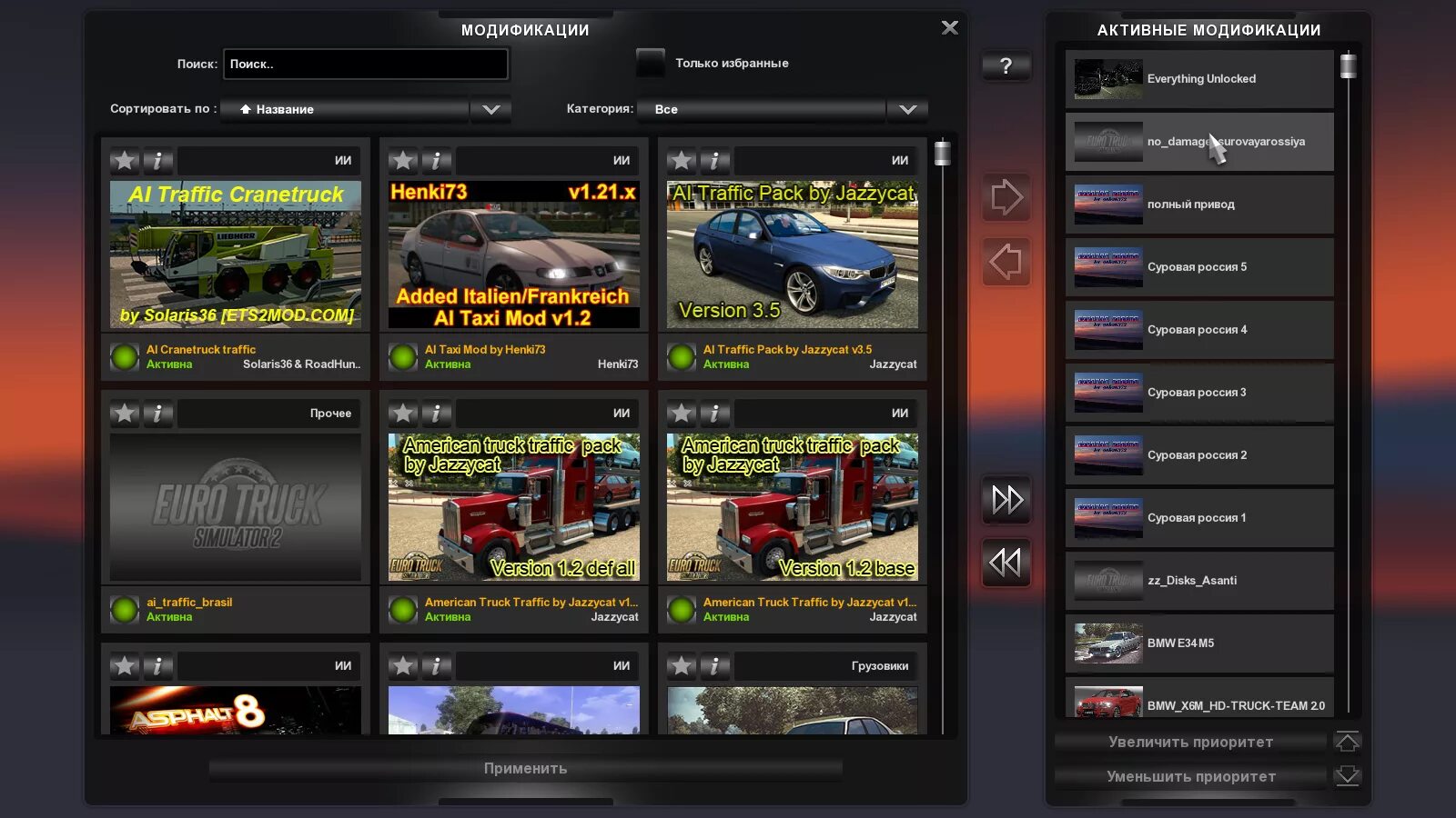 Как установить карту суровая 2. Euro truck simulator 2 карта суровая россия (1.41.x, 1.42.x). карта суровой россии для етс 2. карта суровая россия байкал r20. промокоды в суровой россии.