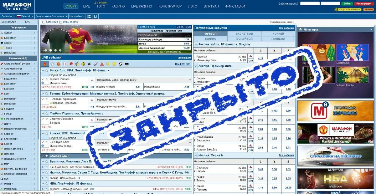 Marathonbet доступ к сайту