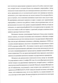 Обвинительная речь образец