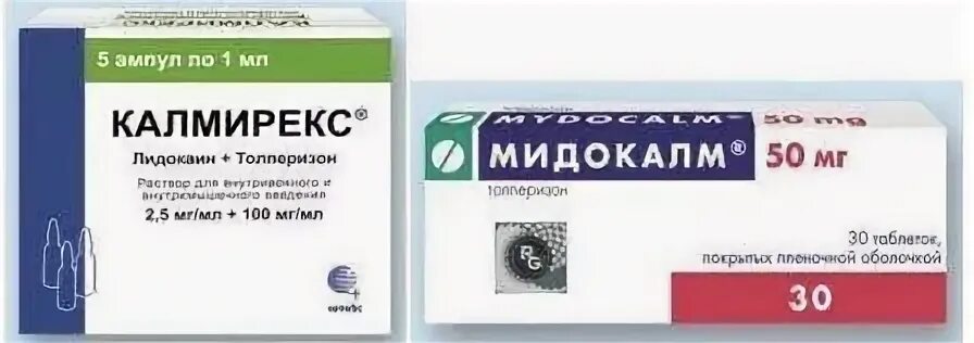 Мидокалм уколы цена 10 уколов. Калмирекс. Калмирекс уколы. Мидокалм Калмирекс. Мидокалм ампулы.