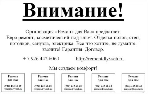Устная форма объявления