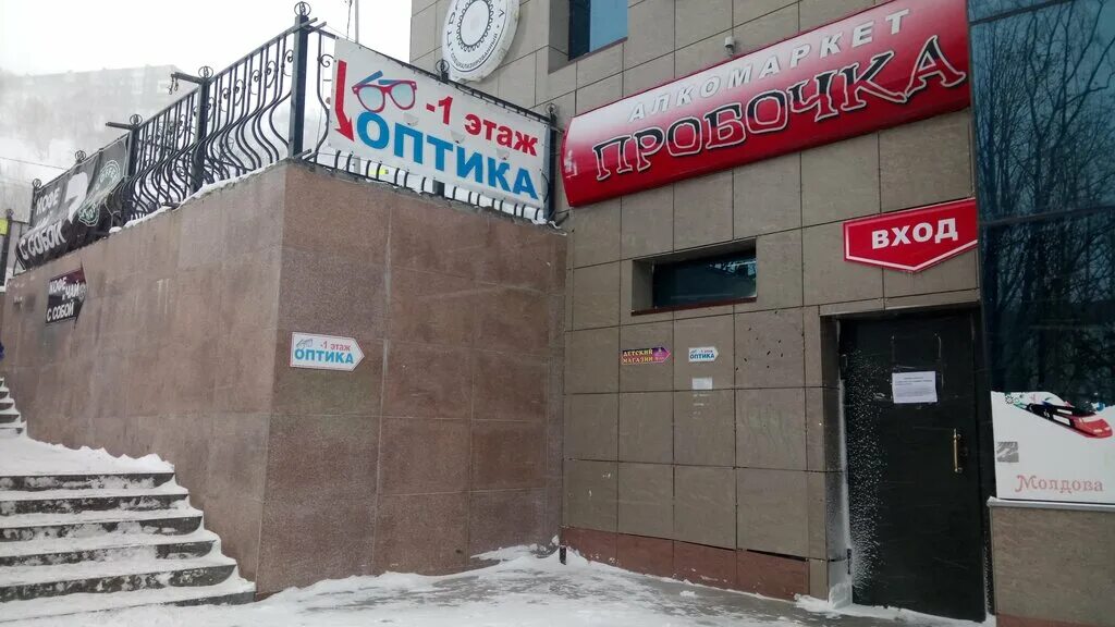 Тц комсомольская площадь петропавловск-камчатский. Магазин камчатка петропавловск камчатский. Hookah house петропавловск-камчатский. Магазин камчатка петропавловск камчатский. Магазин камчатка петропавловск камчатский.