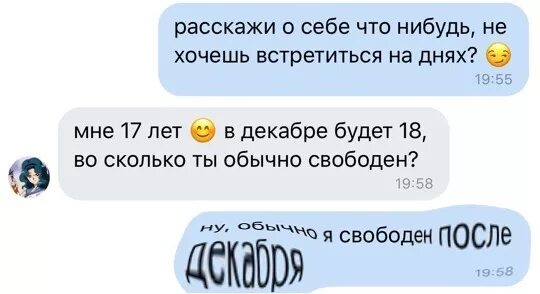 Какой можно рассказать. Что рассказать о себе парню. расскажи что-нибудь о себе. рассказать что нибудь о себе. расскажи о себе вопросы.