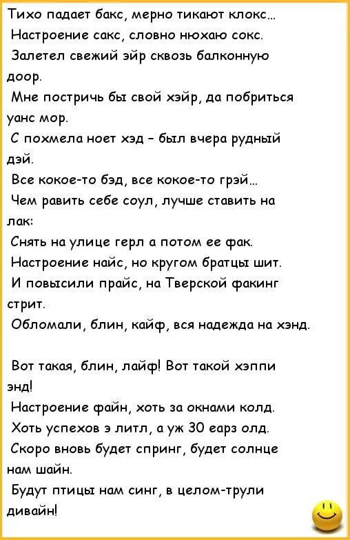 Тихо тихо чаю наливает текст. Тихо тихо чаю наливает текст