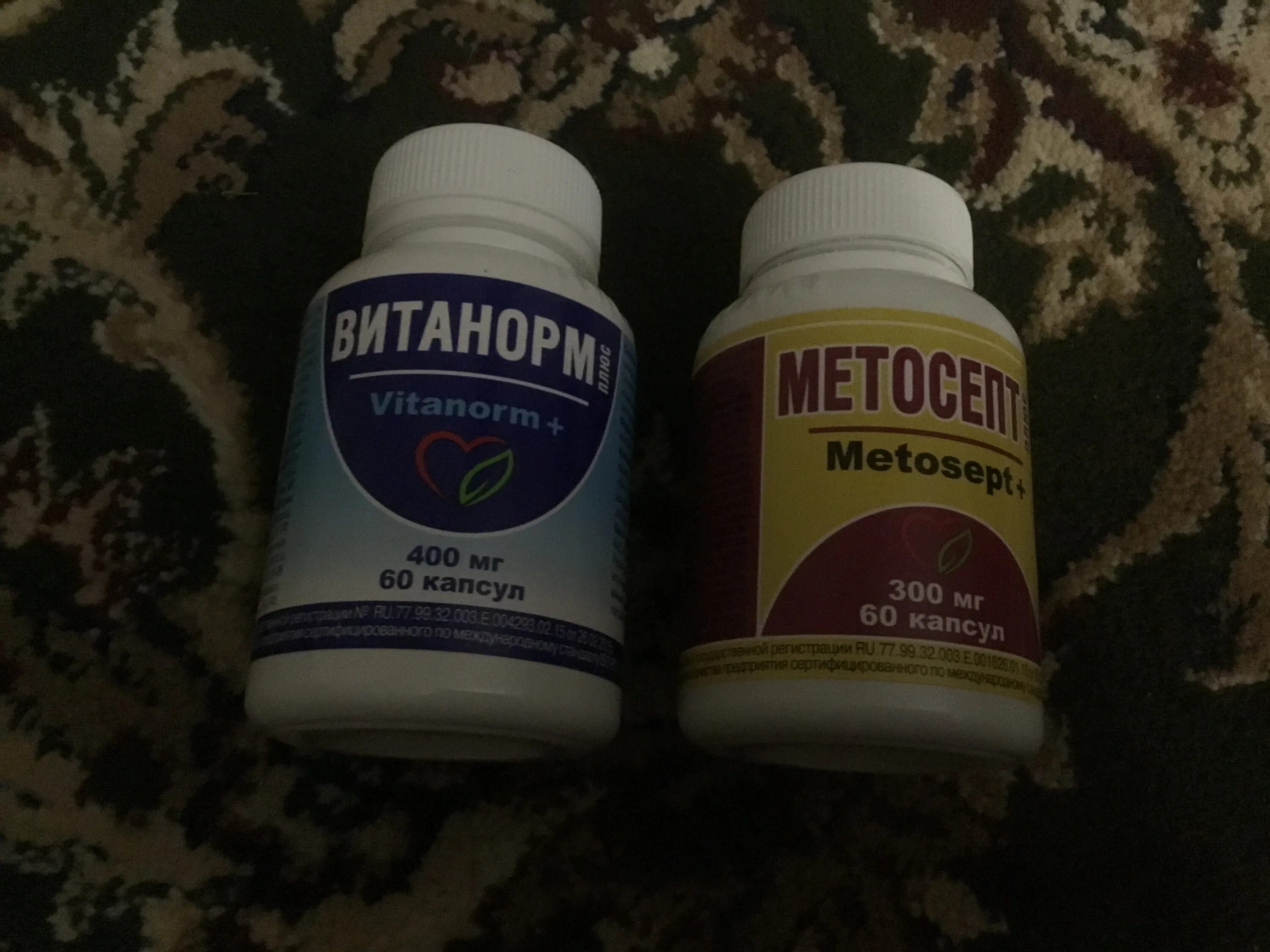 Метосепт капсулы инструкция. Метосепт капсулы инструкция