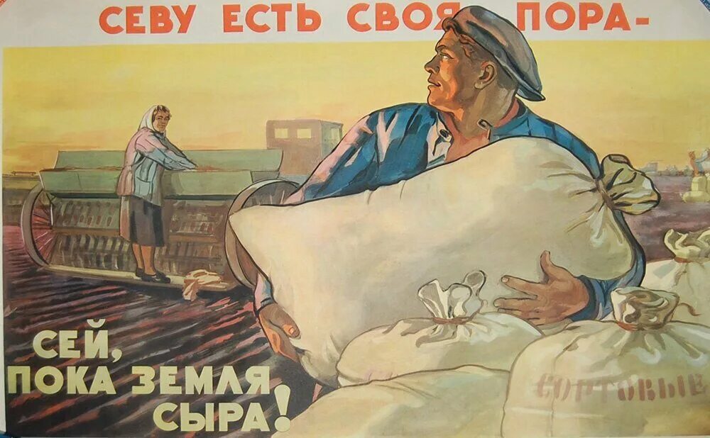 Должен как земля колхозу