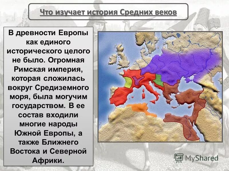 Южная европа состав. Народы Южной Европы. Занятие населения Южной Европы. Римская Империя которая сложилась вокруг Средиземного моря.