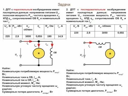 Электродвигатель большая сила тока