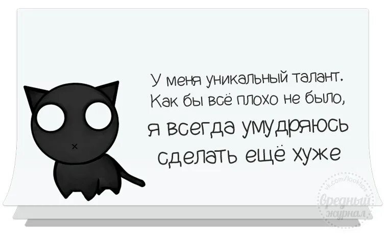 Почему начинает разочаровываться пьер. Если ты начинаешь разочаровываться в людях не пугайся ты. Если ты разочаровываешься в людях не пугайся ты на правильном пути. Если ты начинаешь разочаровываться в людях не пугайся. Если вы начали разочаровываться в людях то вы на правильном пути.