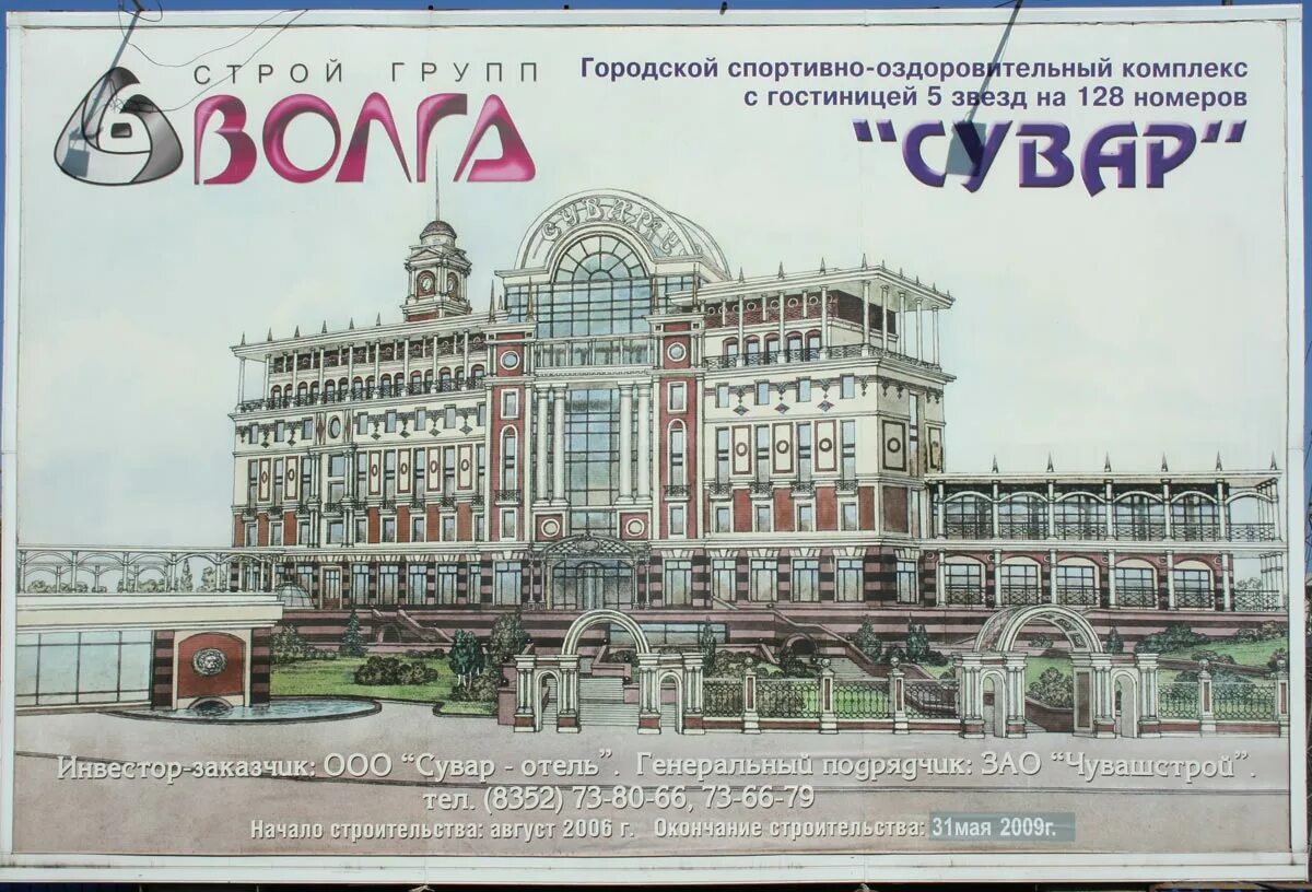 Сувар чебоксары. Отель сувар. чебоксары гостиница на заливе. сувар плаза отель казань.