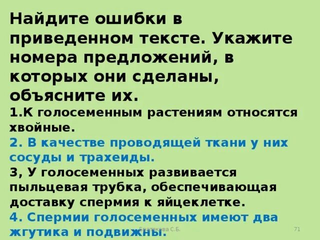 Объясните как делается