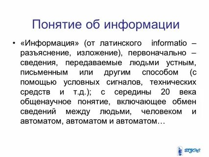 Она позволяет передать информацию с