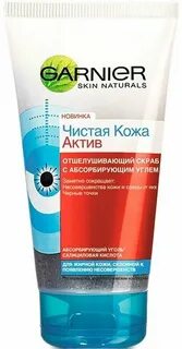 Чистая кожа актив