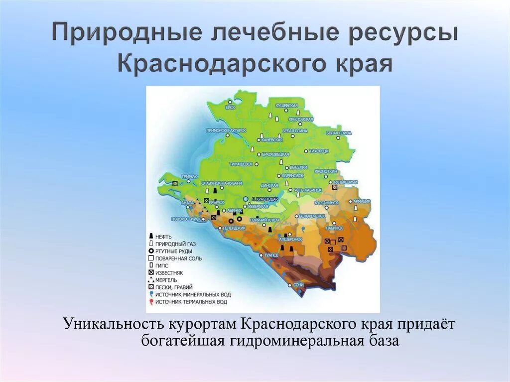 Полномочия краснодарского края