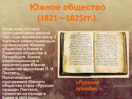 1821 год