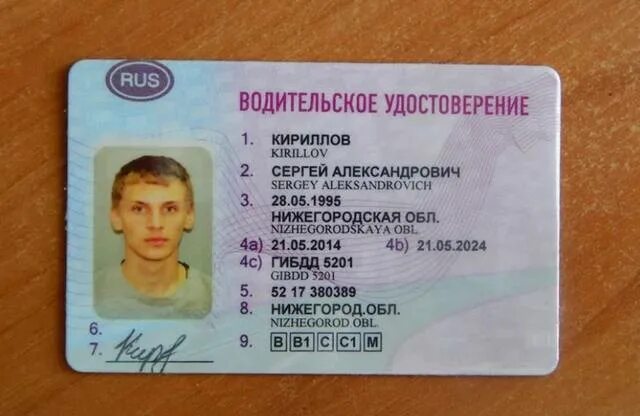 Роспись в водительском удостоверении. Замена фамилии в водительском удостоверении. Замена фамилии в водительских правах. Замена фамилии в водительском удостоверении. Роспись в водительском удостоверении.