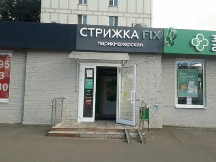 Парикмахерская московское шоссе