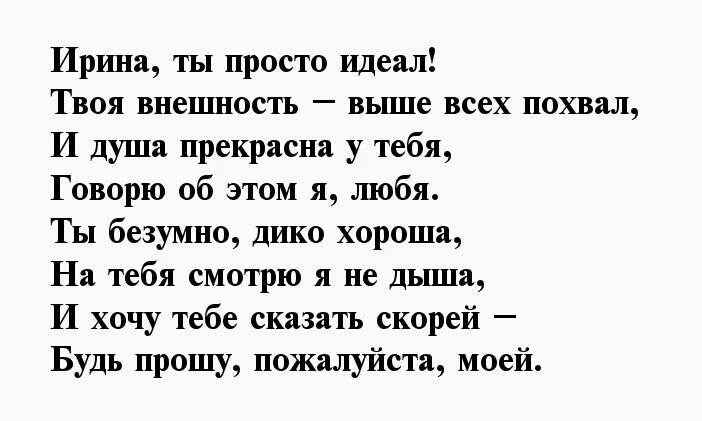 Кто твой идеал? что это значит. Ладно твой идеальный тип мага. Я не твой идеал песня. Ты мой идеал. Ты не мой идеал.
