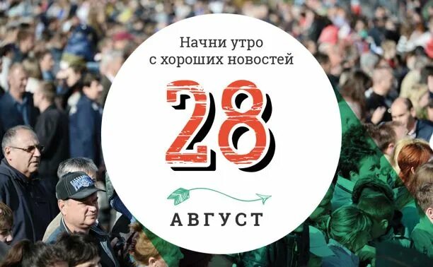 31 августа 2018 г