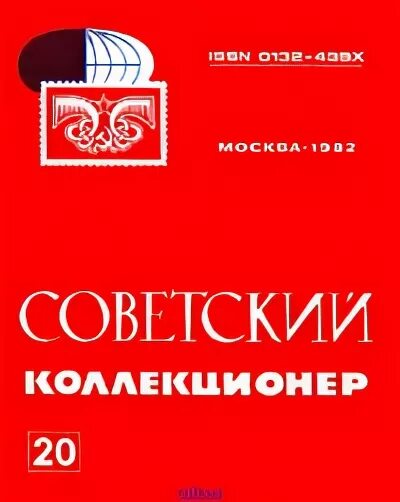 Отв ред