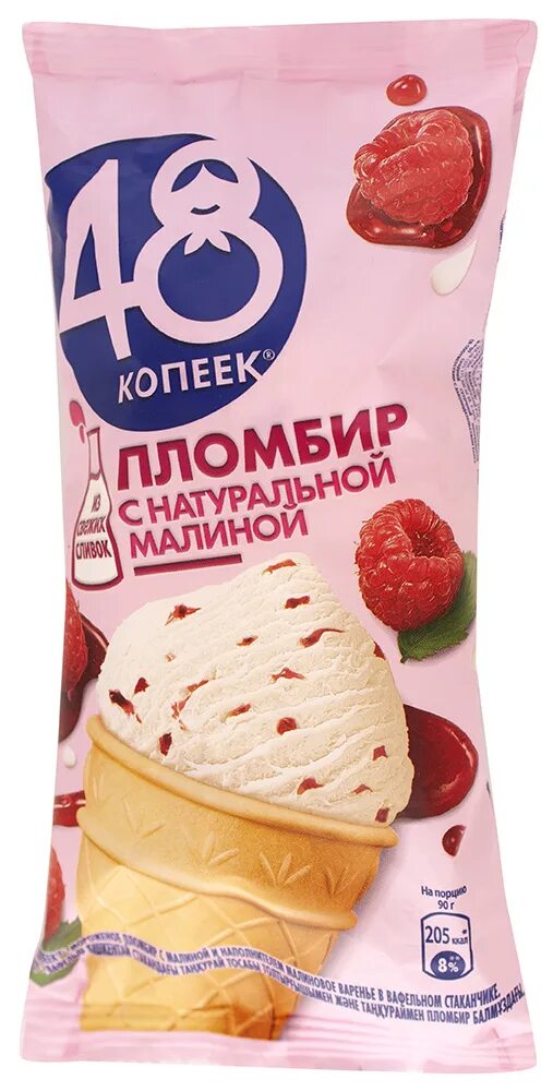 Мороженое 48 копеек пломбир. Мороженое стаканчик малина. Мороженое в вафельном стаканчике. Мороженое стаканчик малина. Мороженое 48 копеек пломбир.