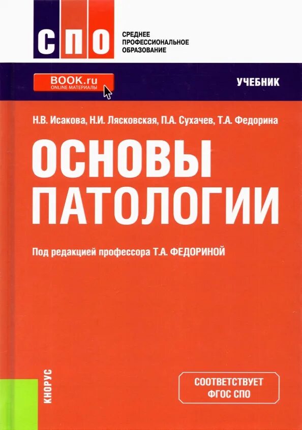 Теоретические основы электротехники. Учебники по социально экономической географии. Учебное пособие маркетинг. Электротехника учебник. Основы интернета учебники.