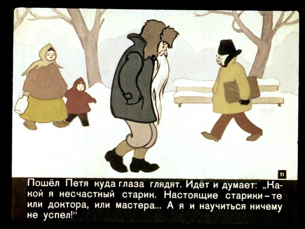 Как выглядит петя зубов 10 диафильмов из детства, которые можно смотреть и сейчас