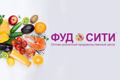 Фудсити киров