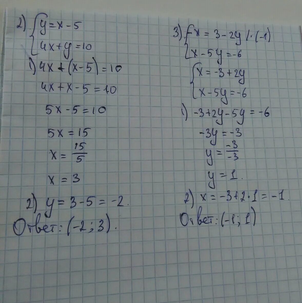 3(2,1х-у)-2,8(2х-3у). Система х+2у=10 2х-4у=6. 3х+7у=1 6у-5х=16. 6х+3у= 3х+6у+ 24 решение.