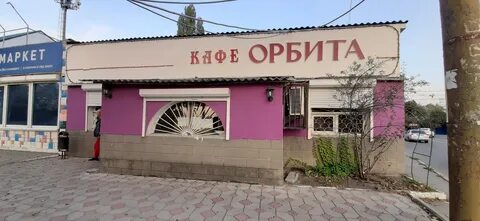Орбита морозовск оплата