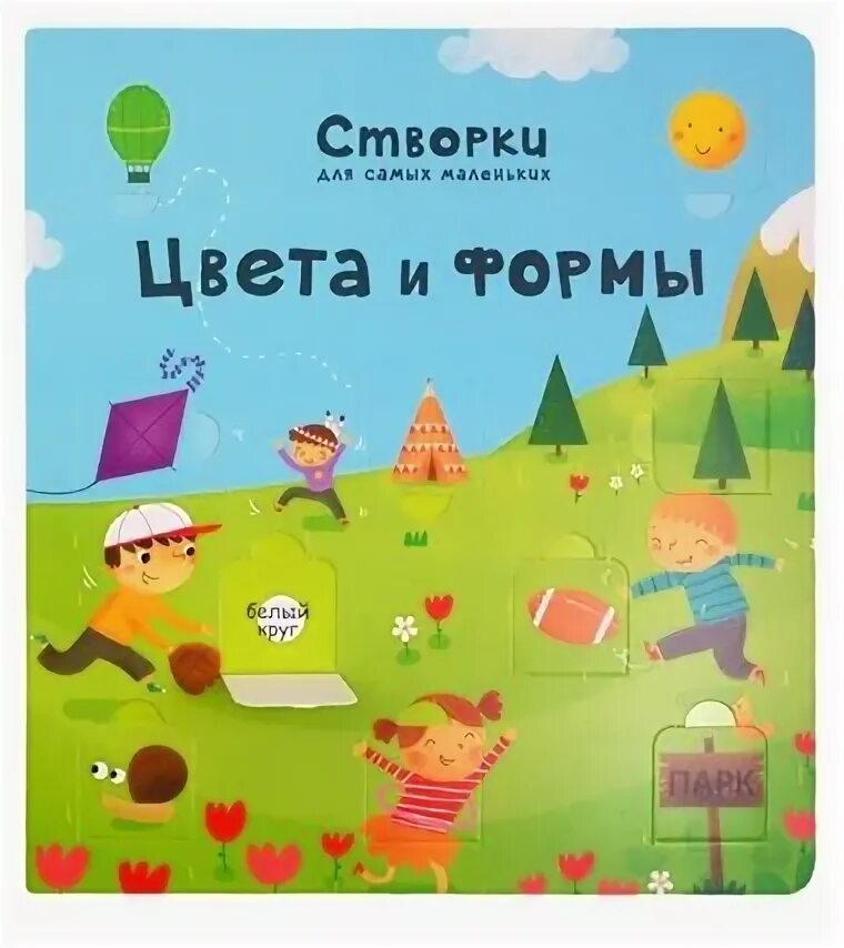 Волшебные створки. Волшебные створки роббинс секреты. Волшебные створки книги. Створки для самых маленьких. Книга створки.