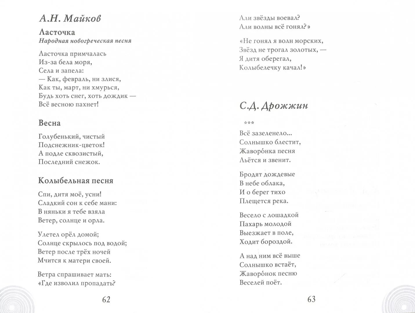 Текст песни ты не королева. Песня Ласточка текст. Ласточка Крылатов текст. Песня Ласточка текст песни. Ласточка моя текст.