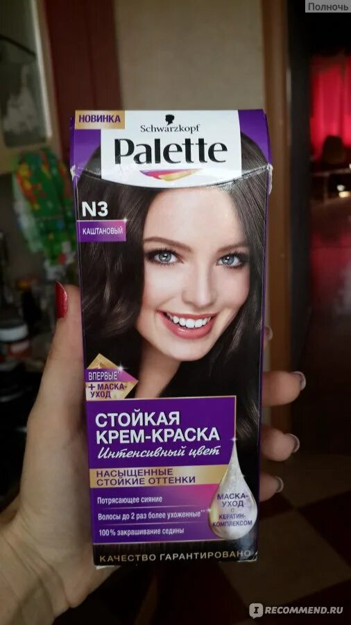 Стойкая крем-краска Schwarzkopf Palette "Интенсивный цвет" N2 Темно-каштановый о