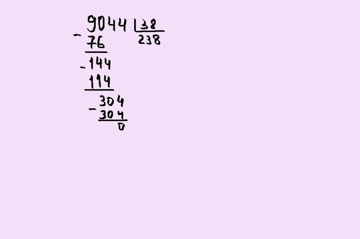 9044 38 Столбиком. Деление в столбик. 9044 Разделить на 38 столбиком. 1200 В столбик ответ. 38 разделить на 3
