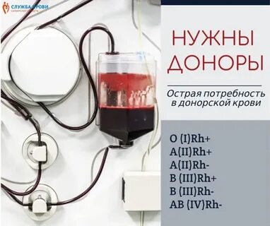 Донор самара запись